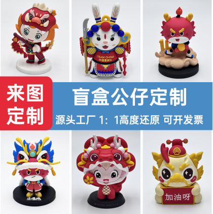 阳江公仔